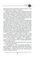 Две жизни. Мистический роман. Часть 1 — фото, картинка — 46