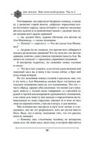 Две жизни. Мистический роман. Часть 1 — фото, картинка — 47