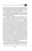 Две жизни. Мистический роман. Часть 1 — фото, картинка — 48