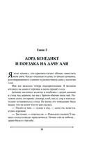 Две жизни. Мистический роман. Часть 1 — фото, картинка — 50