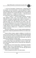 Две жизни. Мистический роман. Часть 1 — фото, картинка — 52