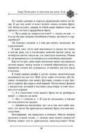 Две жизни. Мистический роман. Часть 1 — фото, картинка — 54