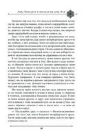Две жизни. Мистический роман. Часть 1 — фото, картинка — 56