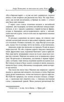 Две жизни. Мистический роман. Часть 1 — фото, картинка — 58