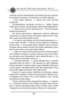 Две жизни. Мистический роман. Часть 1 — фото, картинка — 59