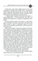 Две жизни. Мистический роман. Часть 1 — фото, картинка — 60
