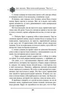 Две жизни. Мистический роман. Часть 1 — фото, картинка — 61