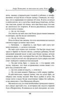 Две жизни. Мистический роман. Часть 1 — фото, картинка — 62