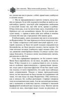 Две жизни. Мистический роман. Часть 1 — фото, картинка — 63