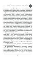 Две жизни. Мистический роман. Часть 1 — фото, картинка — 64