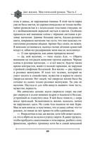 Две жизни. Мистический роман. Часть 1 — фото, картинка — 65