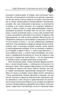 Две жизни. Мистический роман. Часть 1 — фото, картинка — 66