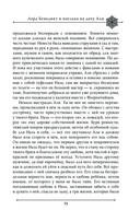 Две жизни. Мистический роман. Часть 1 — фото, картинка — 68