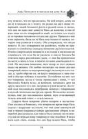 Две жизни. Мистический роман. Часть 1 — фото, картинка — 70