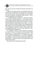 Две жизни. Мистический роман. Часть 1 — фото, картинка — 71