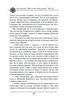 Две жизни. Мистический роман. Часть 1 — фото, картинка — 73