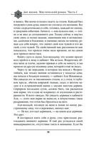 Две жизни. Мистический роман. Часть 1 — фото, картинка — 75