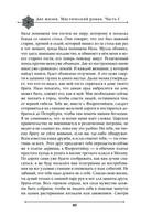 Две жизни. Мистический роман. Часть 1 — фото, картинка — 77