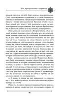 Две жизни. Мистический роман. Часть 1 — фото, картинка — 78