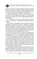Две жизни. Мистический роман. Часть 1 — фото, картинка — 79