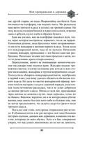 Две жизни. Мистический роман. Часть 1 — фото, картинка — 80