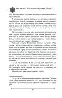 Две жизни. Мистический роман. Часть 1 — фото, картинка — 81