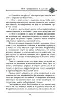 Две жизни. Мистический роман. Часть 1 — фото, картинка — 82