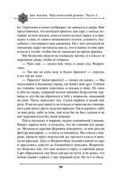 Две жизни. Мистический роман. Часть 1 — фото, картинка — 85