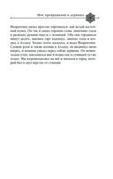 Две жизни. Мистический роман. Часть 1 — фото, картинка — 86