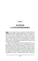 Две жизни. Мистический роман. Часть 1 — фото, картинка — 87