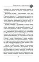 Две жизни. Мистический роман. Часть 1 — фото, картинка — 88