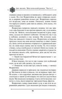 Две жизни. Мистический роман. Часть 1 — фото, картинка — 89