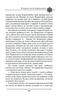 Две жизни. Мистический роман. Часть 1 — фото, картинка — 90