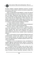 Две жизни. Мистический роман. Часть 1 — фото, картинка — 91