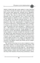Две жизни. Мистический роман. Часть 1 — фото, картинка — 92