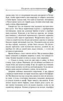 Две жизни. Мистический роман. Часть 1 — фото, картинка — 94