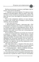 Две жизни. Мистический роман. Часть 1 — фото, картинка — 96