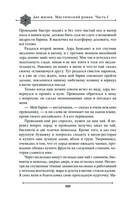 Две жизни. Мистический роман. Часть 1 — фото, картинка — 97