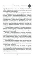 Две жизни. Мистический роман. Часть 1 — фото, картинка — 98