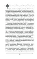 Две жизни. Мистический роман. Часть 1 — фото, картинка — 99