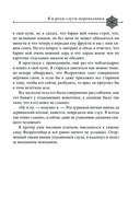 Две жизни. Мистический роман. Часть 1 — фото, картинка — 100