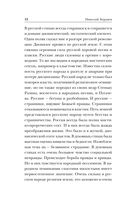 Русская идея — фото, картинка — 11