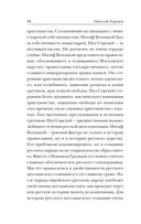 Русская идея — фото, картинка — 13