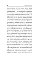 Русская идея — фото, картинка — 19