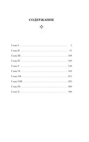 Русская идея — фото, картинка — 3