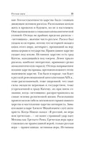 Русская идея — фото, картинка — 20