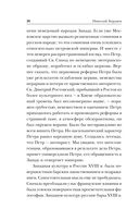 Русская идея — фото, картинка — 25