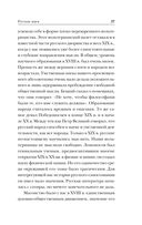 Русская идея — фото, картинка — 26