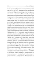 Русская идея — фото, картинка — 27