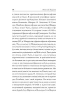 Русская идея — фото, картинка — 29